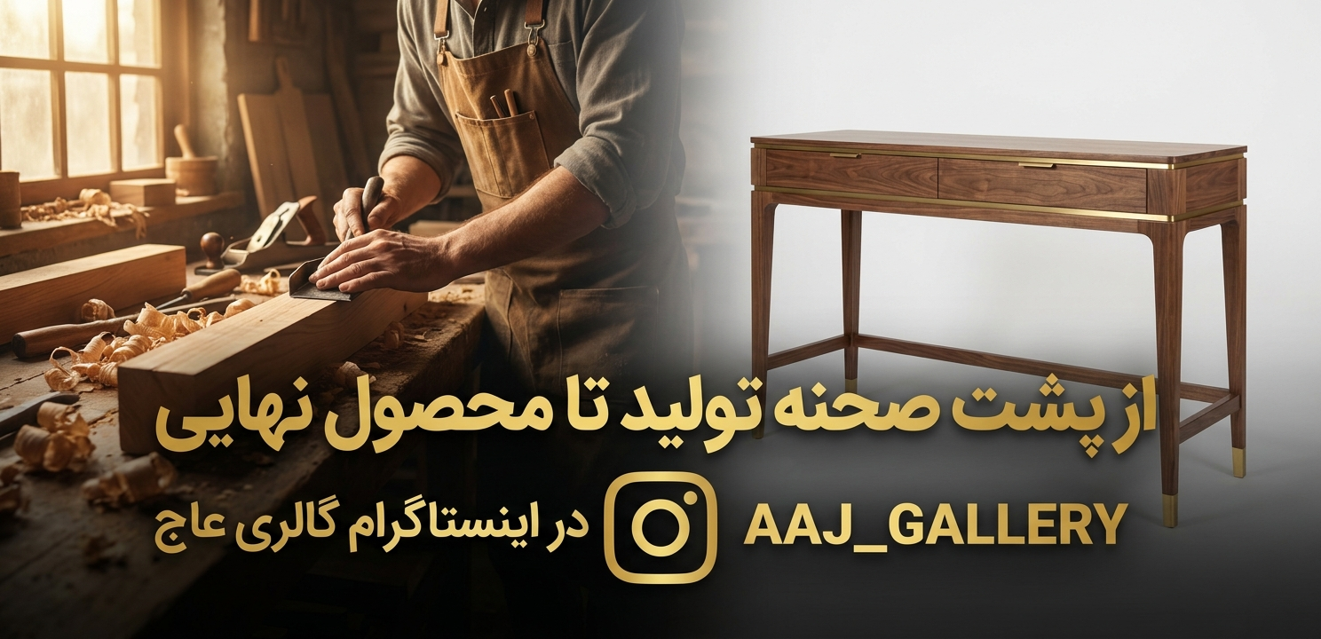 اینستاگرام گالری عاج