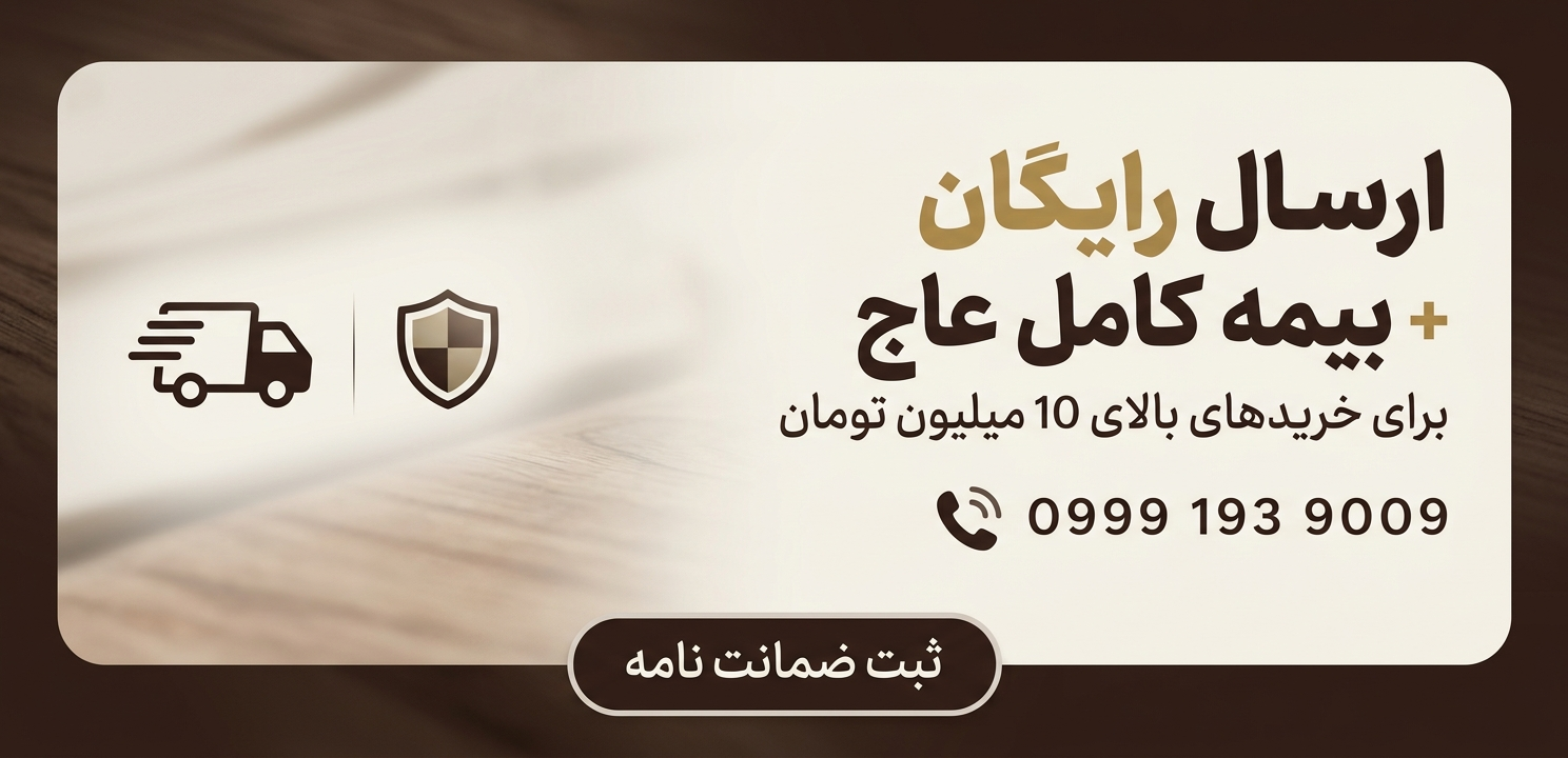 ثبت ضمانت نامه گالری عاج