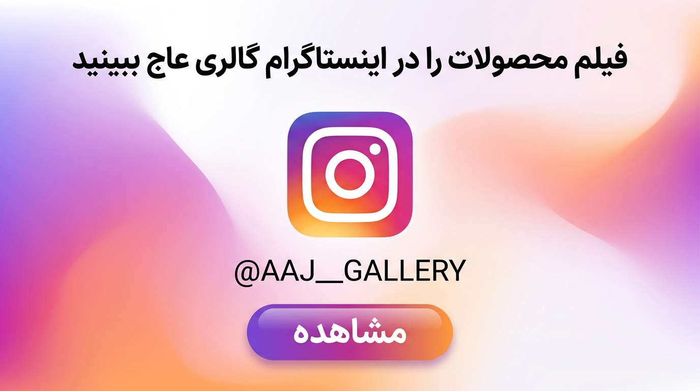 ثبت ضمانت نامه گالری عاج