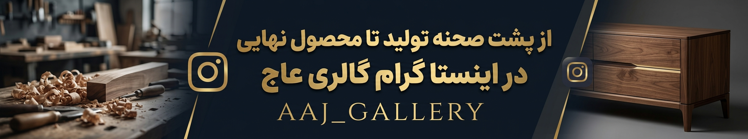 اینستاگرام گالری عاج