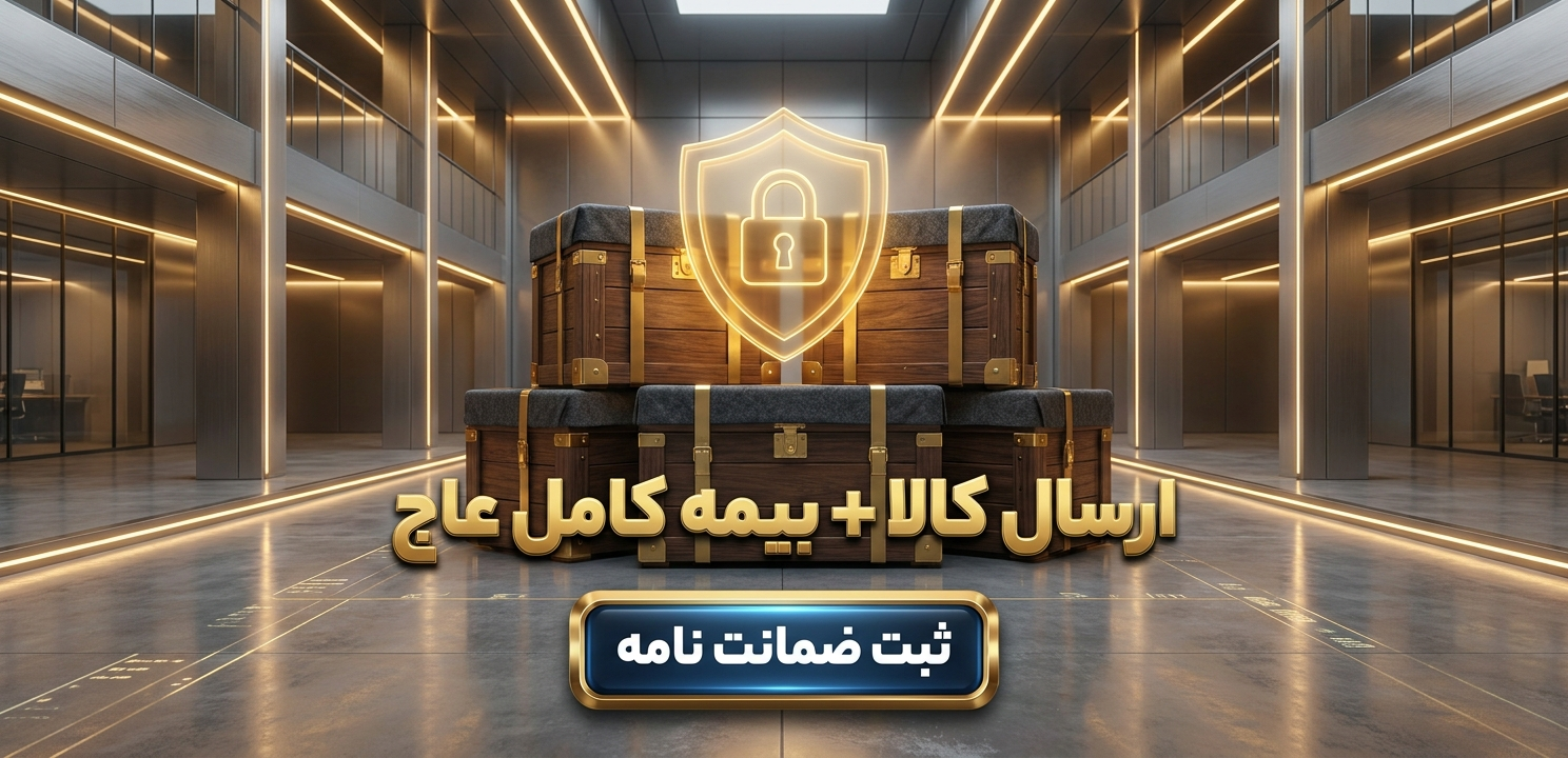 ثبت ضمانت نامه گالری عاج