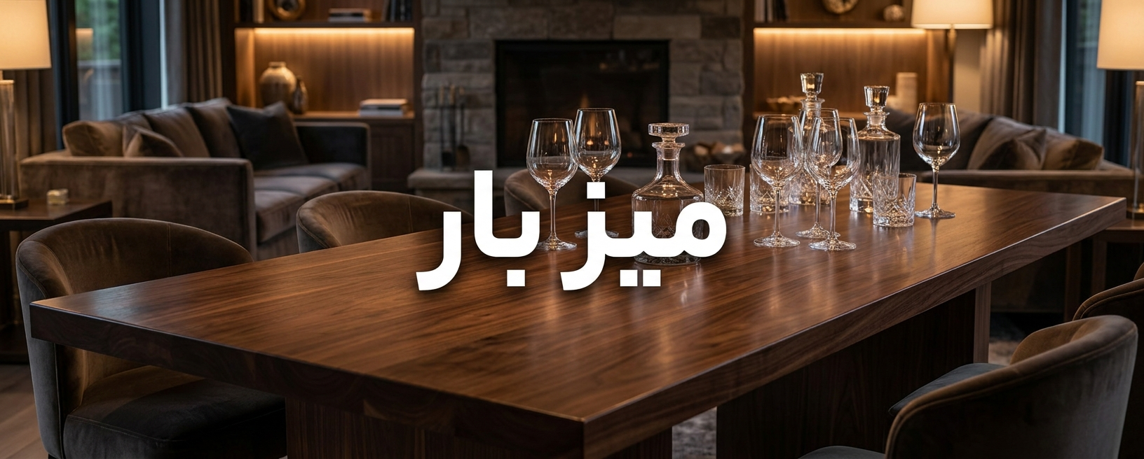 میز بار
