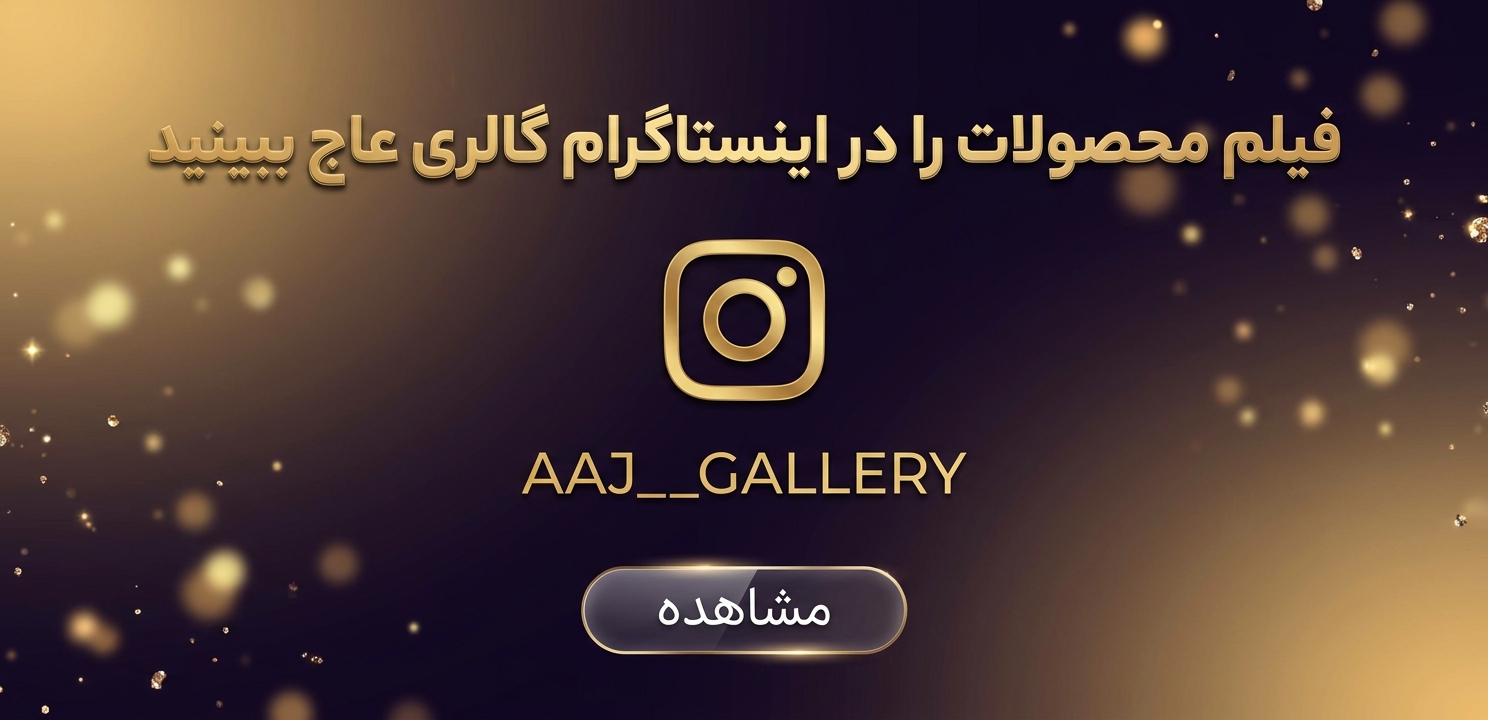 ثبت ضمانت نامه گالری عاج