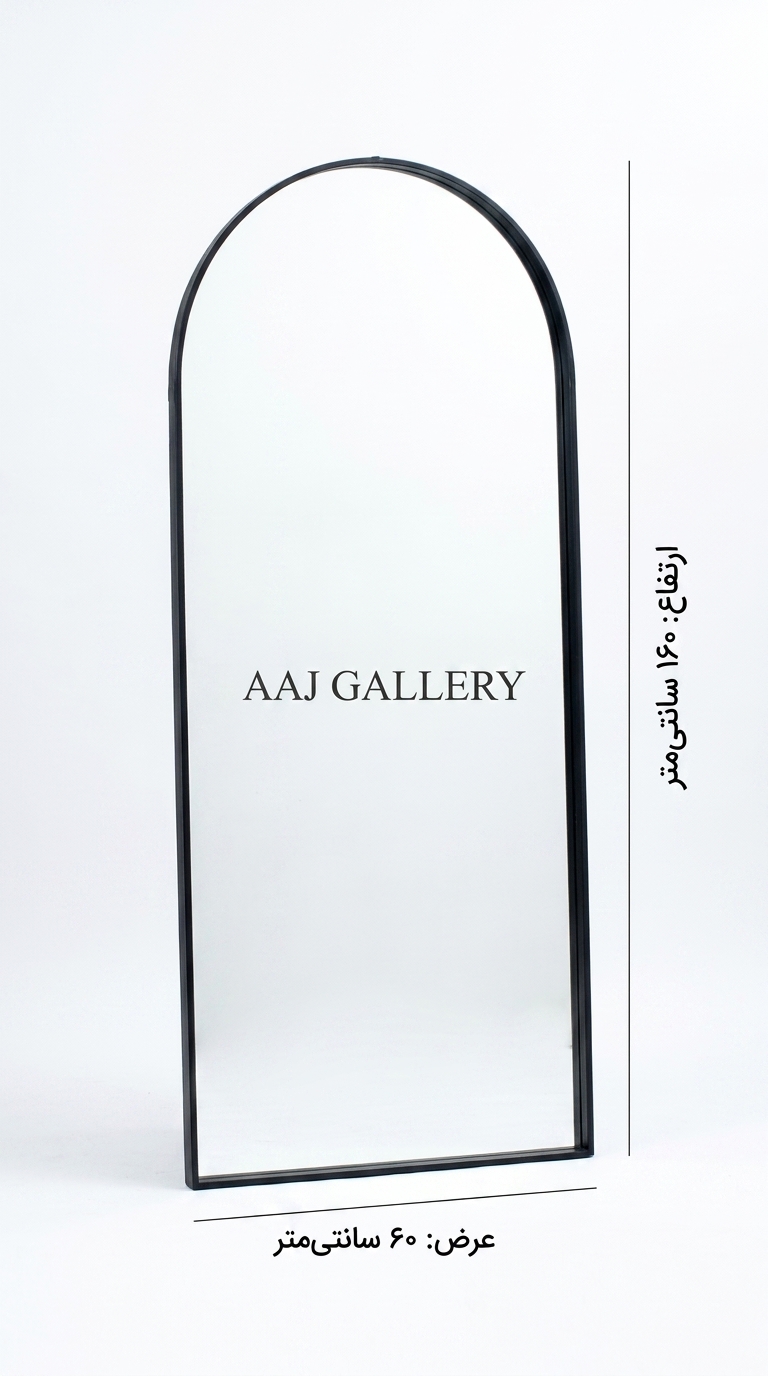 آینه قدی متال 160 گنبدی ساده کد: AY38003